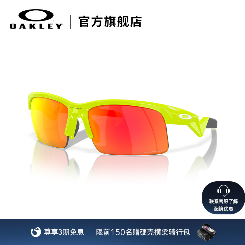 Oakley欧克利青少年跑步运动墨镜