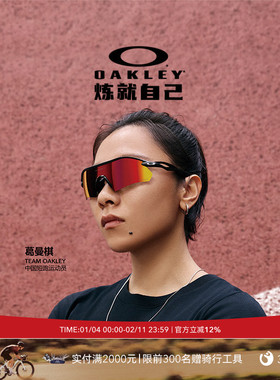 Oakley欧克利2025年RADAR PLATE户外男女款山地骑行运动眼镜9495D