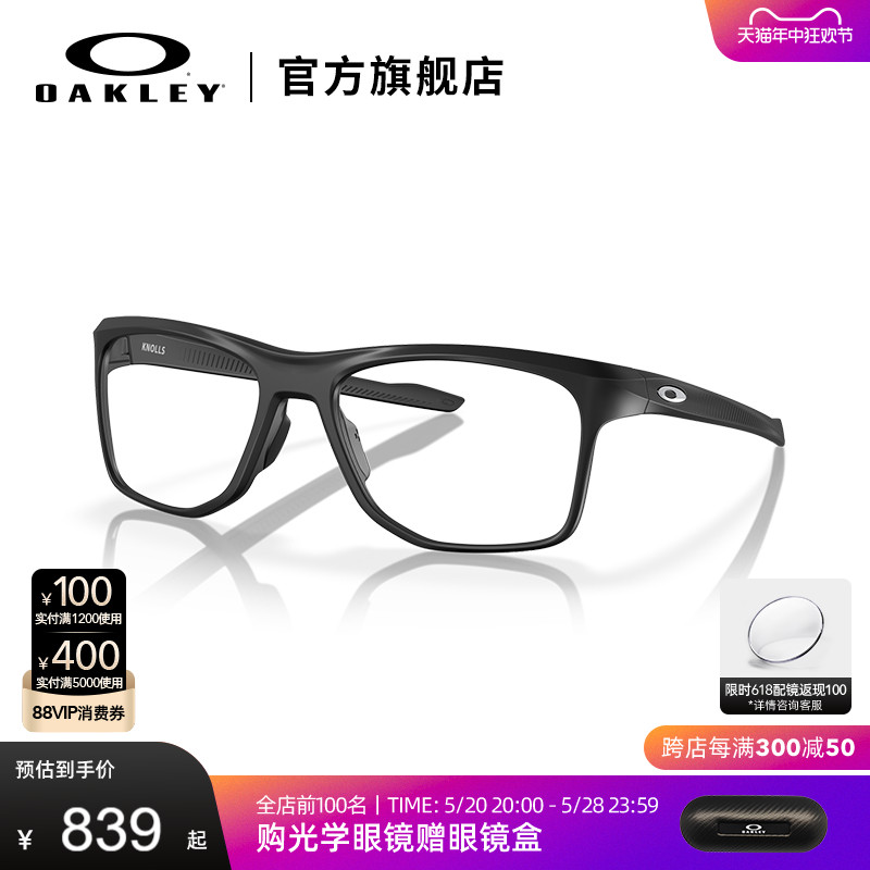 Oakley欧克利简约全框光学眼镜架