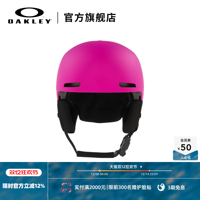 欧克利滑雪头盔Oakley