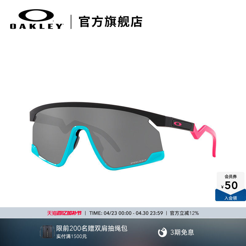 Oakley欧克利运动眼镜户外滑板篮球跑步训练骑行护目镜BXTR 9280