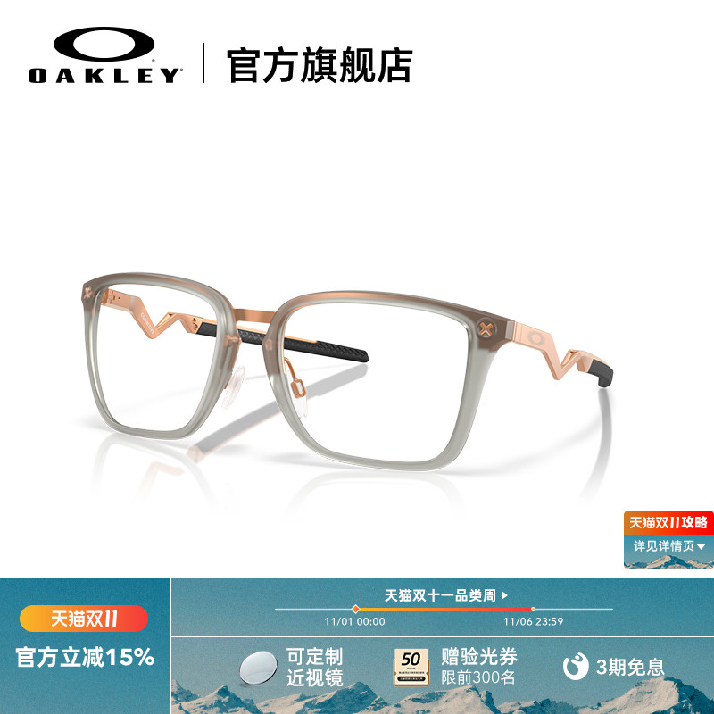 Oakley/欧克利全框光学镜架