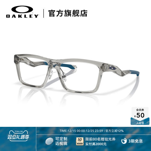 Oakley欧克利近视光学眼镜架