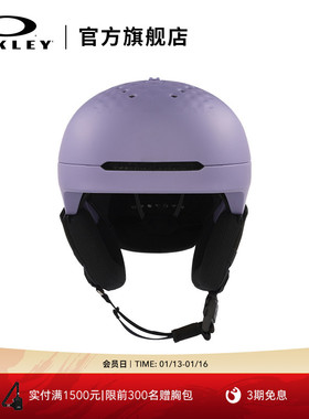 Oakley欧克利MOD3滑雪头盔男女MIPS单板头盔滑雪护具FOS901684