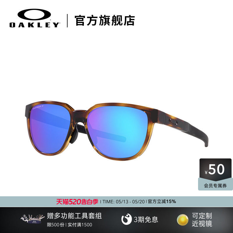 Oakley欧克利运动眼镜跑步骑行比赛轻量化护目镜ACTUATOR 9250A