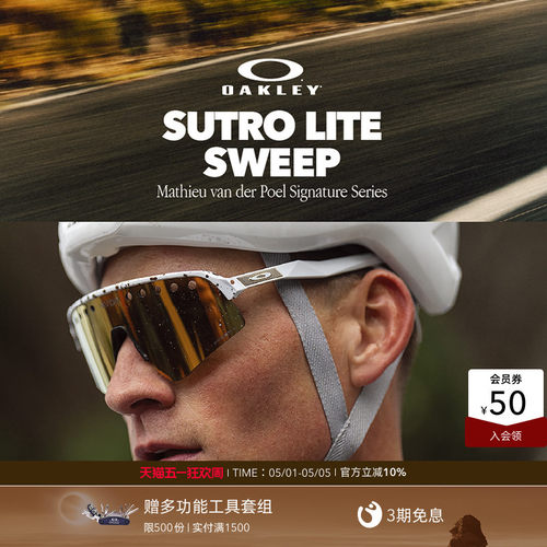 Oakley/欧克利运动眼镜Sutro