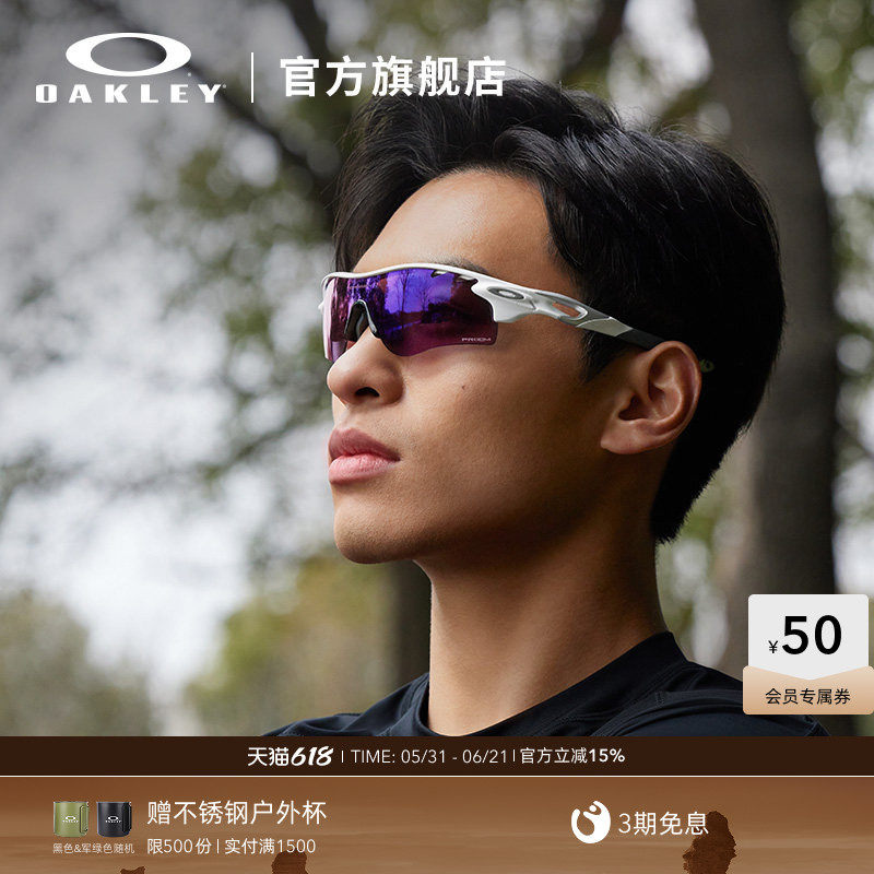 Oakley/欧克利运动眼镜户外跑步骑行篮球太阳镜护目镜RADAR 9206