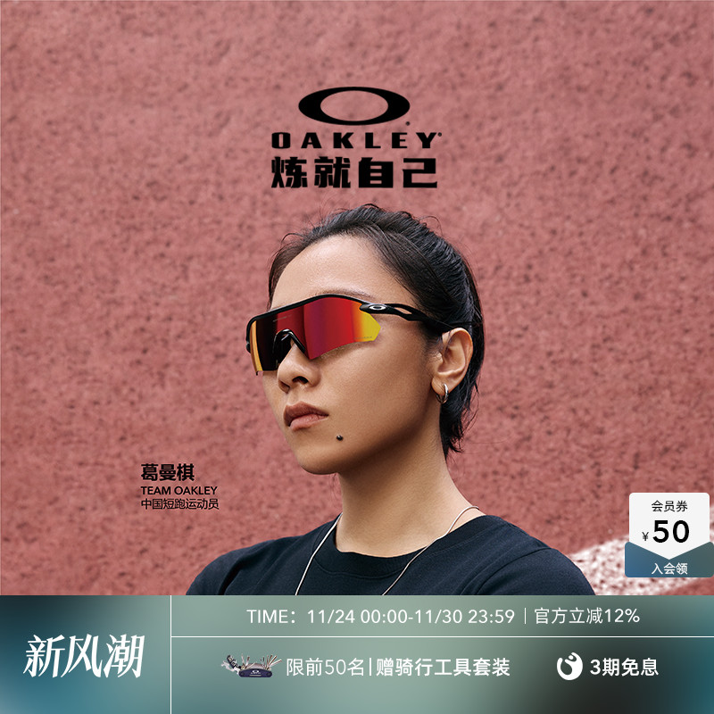 Oakley欧克利山地骑行运动眼镜