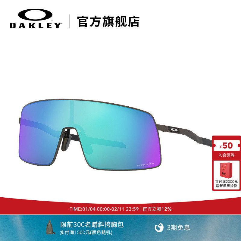 Oakley欧克利运动护目镜骑行跑步大框眼镜钛合金墨镜SUTRO 6013
