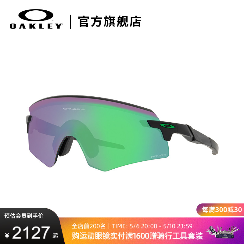 Oakley/欧克利运动眼镜Encoder