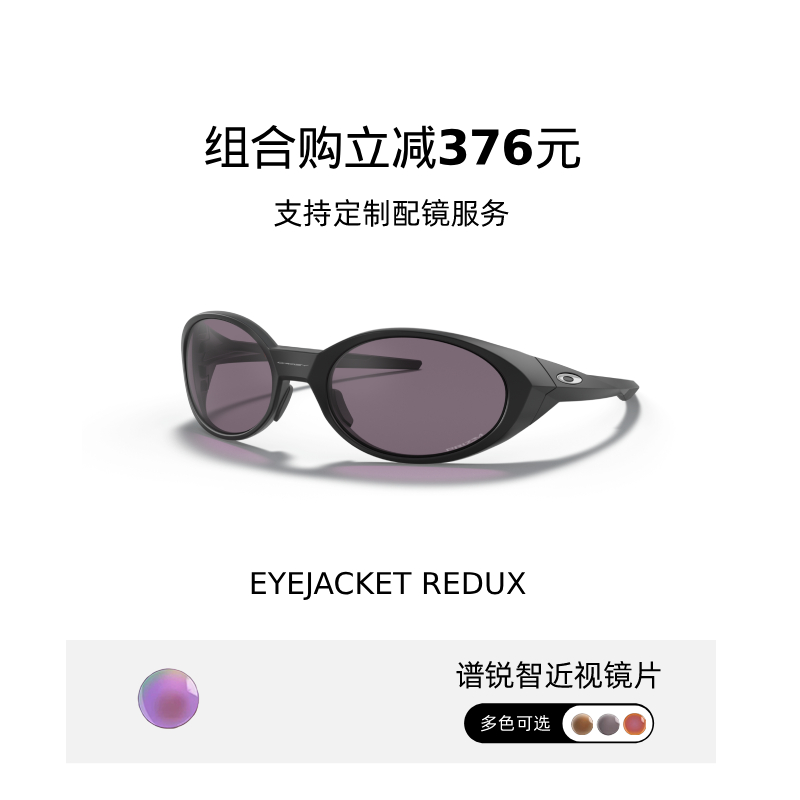 Oakley欧克利休闲眼镜男女复古猫眼运动镜Eyejacket 9438