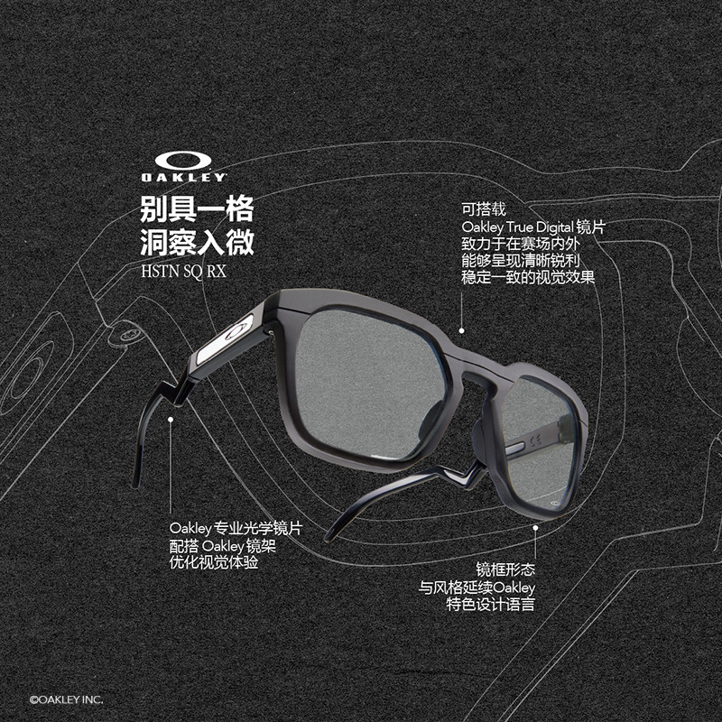 【2026新款】欧克利Oakley HSTN SQ RX光学镜架可配镜镜框8208