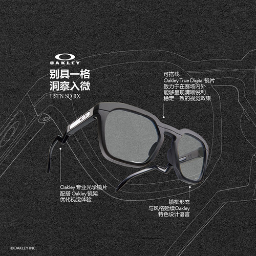 【2026新款】欧克利Oakley HSTN SQ RX光学镜架可配镜镜框8208