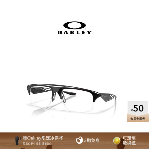 【2026新款】欧克利Oakley VALDOSTA光学镜架半框可配镜镜框5093