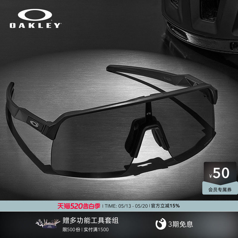 Oakley欧克利运动眼镜户外公路骑行跑步护目太阳镜SUTRO 9463A