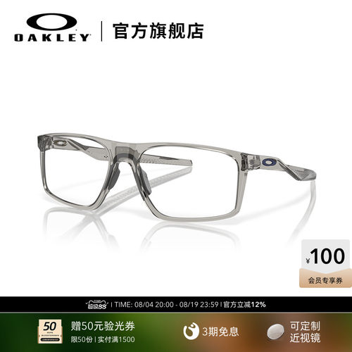 Oakley欧克利近视光学眼镜架