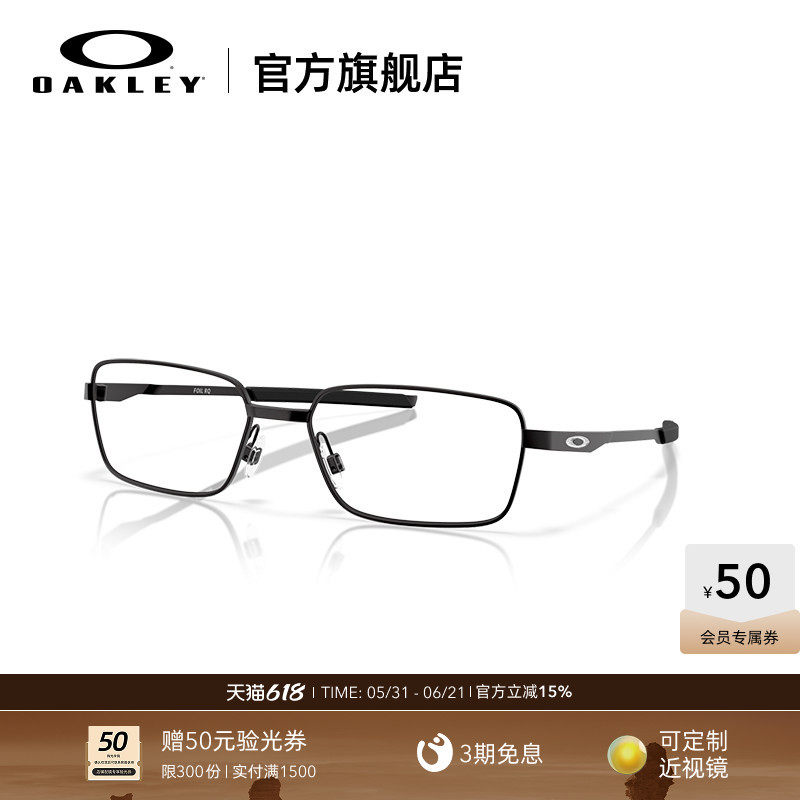 Oakley欧克利FOIL RQ男女全框眼镜框光学镜架0OX3036