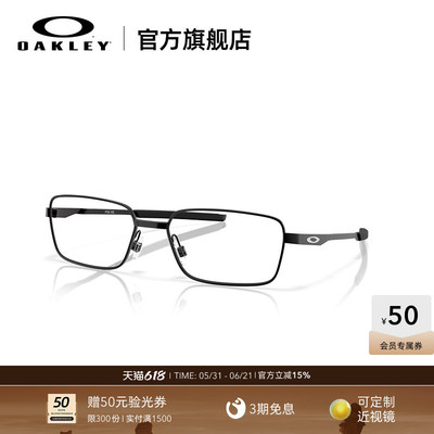 Oakley欧克利FOIL RQ男女全框眼镜框光学镜架0OX3036