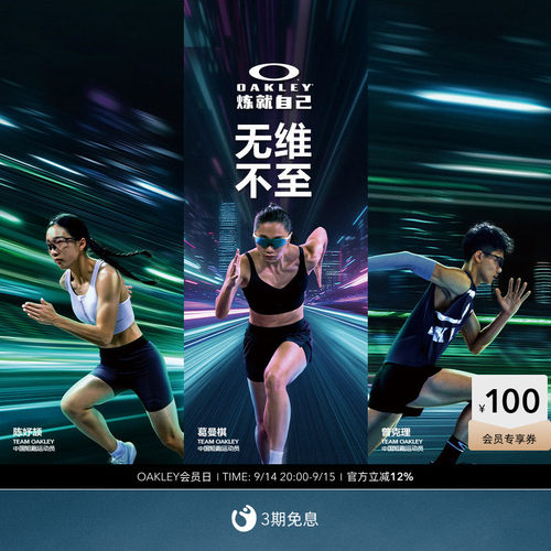 Oakley欧克利CYBR葛曼棋户外骑行运动眼镜跑步护目镜9512D