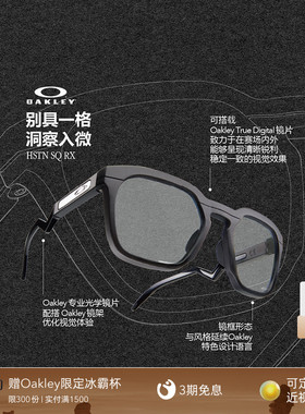 【2026新款】欧克利Oakley HSTN SQ RX光学镜架可配镜镜框8208