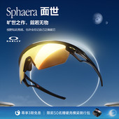 Oakley欧克利骑行眼镜户外公路车护目镜太阳眼镜2024新款 SPHAERA