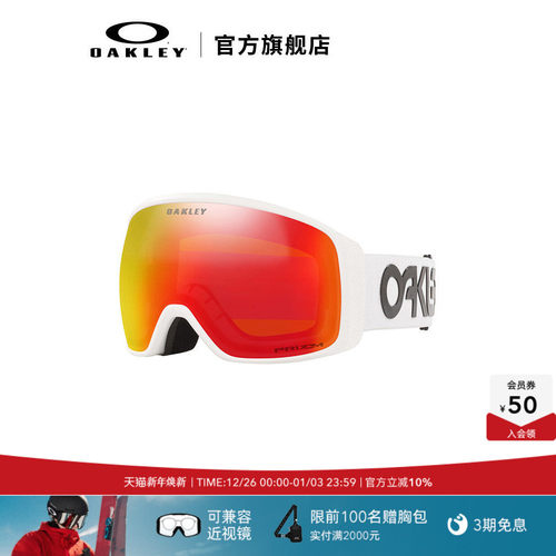oakley/欧克利谱锐智潮流滑雪镜