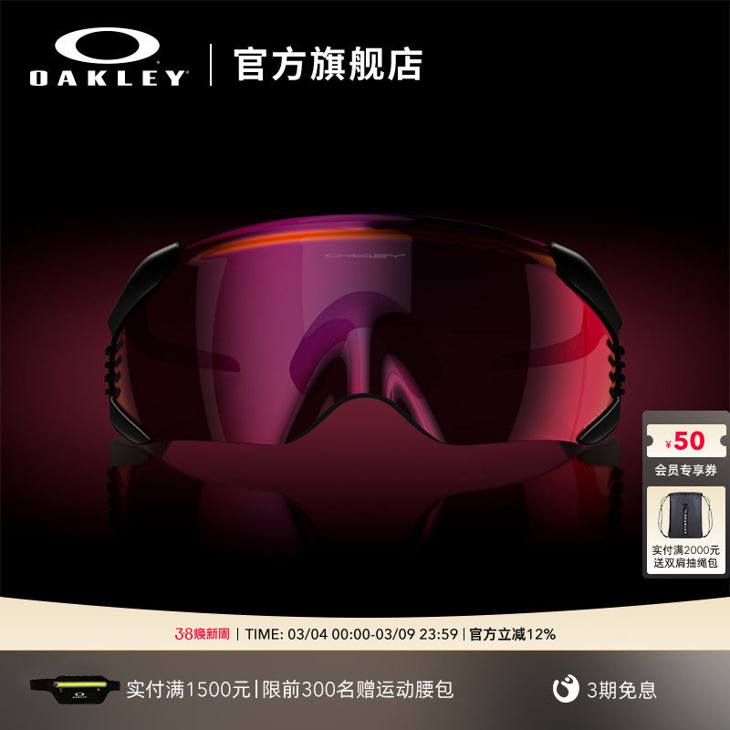圣诞礼物Oakley欧克利Velo Kato户外骑行运动眼镜护目镜9501