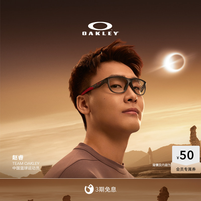 Oakley欧克利MEIKO同款VERSAFUSE SS全框眼镜0OX8199D