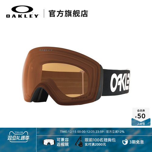欧克利护目眼镜男Oakley