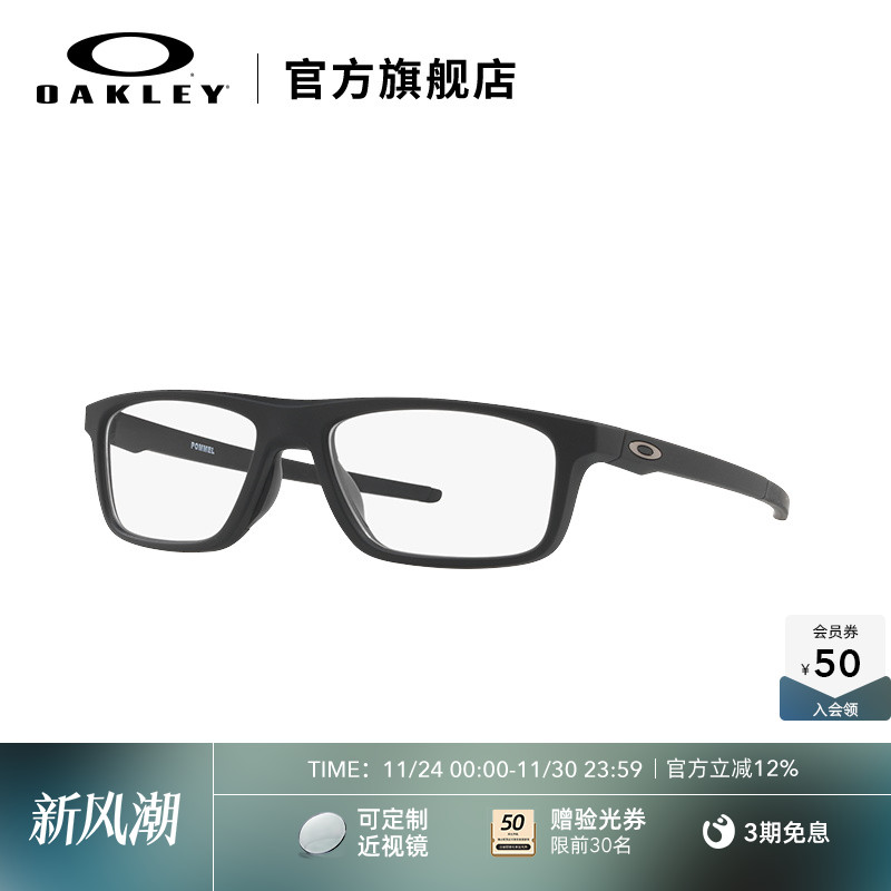 oakley欧克利时尚潮流近视镜架