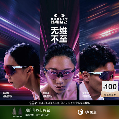 Oakley欧克利户外骑行运动眼镜