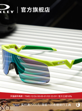 新年礼物|Oakley欧克利RESISTOR儿童户外骑行跑步运动眼镜J9010