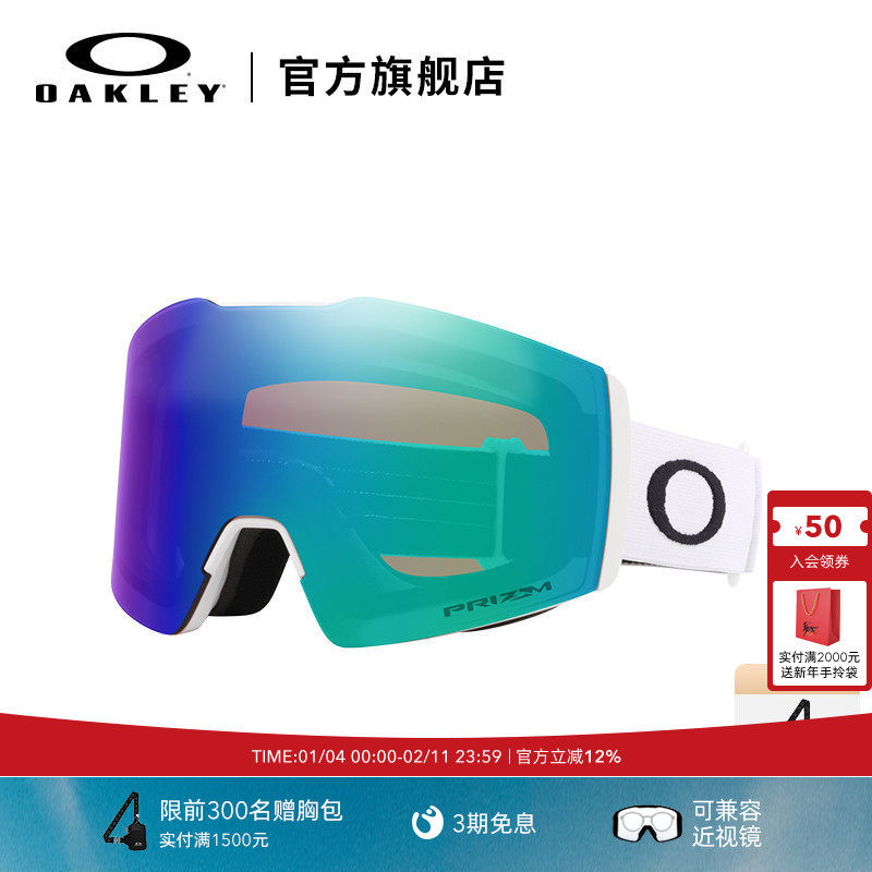 Oakley欧克利滑雪眼镜防雾谱锐智护目镜FALL LINE7103&7099