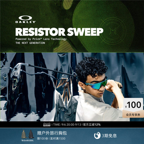 欧克利Oakley RESISTOR SWEEP儿童户外骑行运动眼镜跑步J9015
