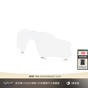 Oakley欧克利骑行眼镜户外山地车自行车公路RADAR 9208替换镜片