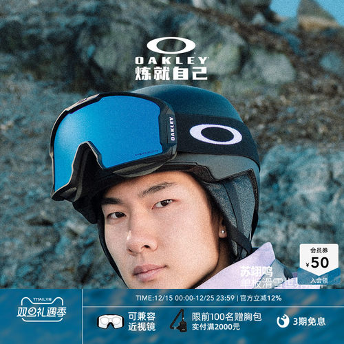 Oakley/欧克利滑雪镜LINEMINER