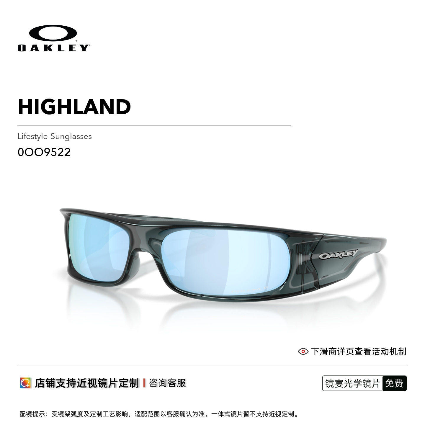欧克利Oakley HIGHLAND发箍眼镜窄框太阳镜时尚休闲防晒墨镜9522