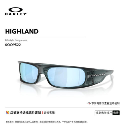 欧克利Oakley HIGHLAND发箍眼镜窄框太阳镜时尚休闲防晒墨镜9522