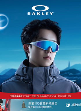 【王楚钦同款】Oakley欧克利ELLIPSE一体式休闲护目镜眼镜9490