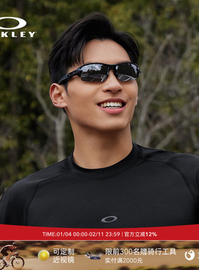 Oakley欧克利运动眼镜自行车太阳镜骑行跑步可配近视镜FLAK 9271