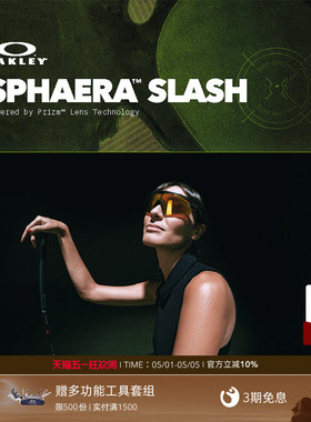 Oakley欧克利SPHAERA SLASH户外骑行运动眼镜护目镜9499