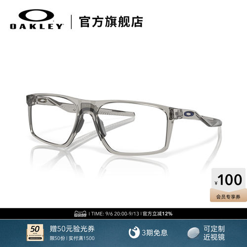 Oakley欧克利近视光学眼镜架