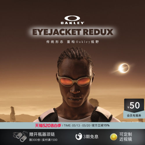 Oakley/欧克利运动眼镜
