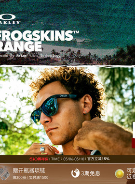 Oakley欧克利Frogskins Range谱锐智休闲眼镜护目镜墨镜0OO9284
