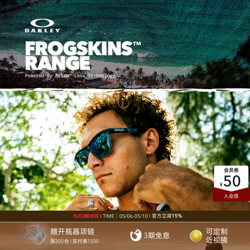 Oakley欧克利休闲眼镜护目镜