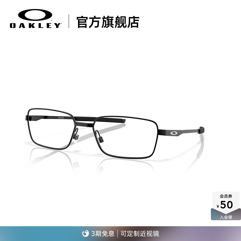 Oakley欧克利2025年FOIL RQ男女全框眼镜框光学镜架0OX3036