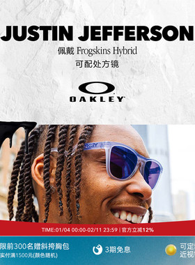 Oakley欧克利FROGSKINS HYBRID谱锐智休闲太阳眼镜OO9289