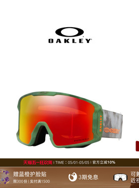 Oakley欧克利户外装备男女雪镜防雾滑雪镜LINE MINER 7070&7093