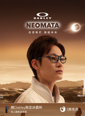 【2026新款】欧克利Oakley NEOMATA光学镜架全框可配镜镜框8203