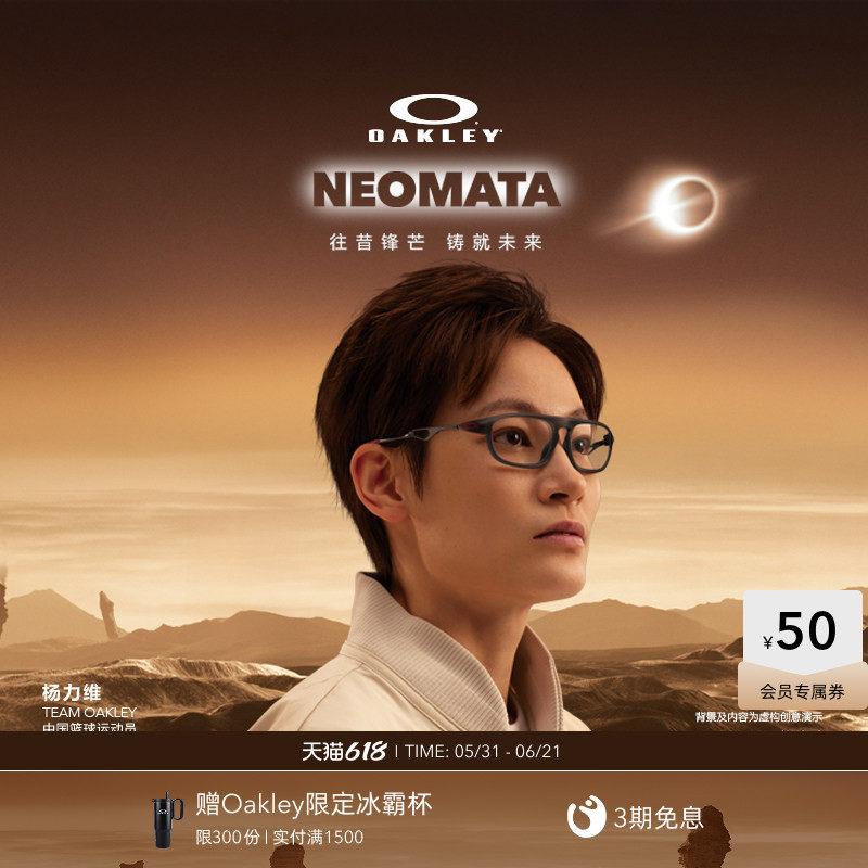 【2026新款】欧克利Oakley NEOMATA光学镜架全框可配镜镜框8203